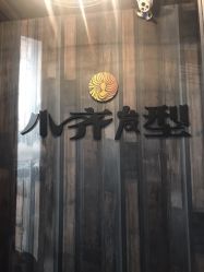 -小齐发型Star~salon