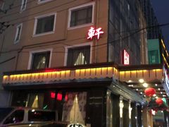门面-新加坡泰国村酒楼(五角场店)
