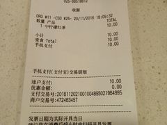 账单-麦当劳(南京南站站外店)