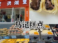-欣乐糕点店(洪湖里总店)