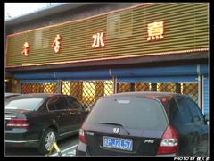 -红京鱼(西坝河店)