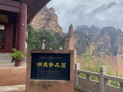 -炳灵寺世界文化遗产旅游区