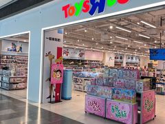 -TOYSRUS玩具反斗城(武汉荟聚中心店)