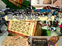 -枫蓝国际购物中心