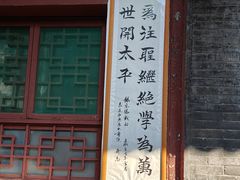 -关中书院