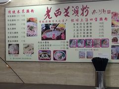 -老西关濑粉(文明路店)