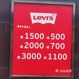 这个价格🉐进去 李维斯