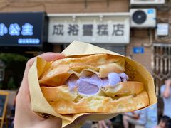 -成裕雪糕店(士多店)