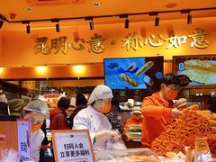 -嘉华鲜花饼·现烤(昆明老街店)