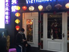门面-大头虾越式风味餐厅(光明广场店)