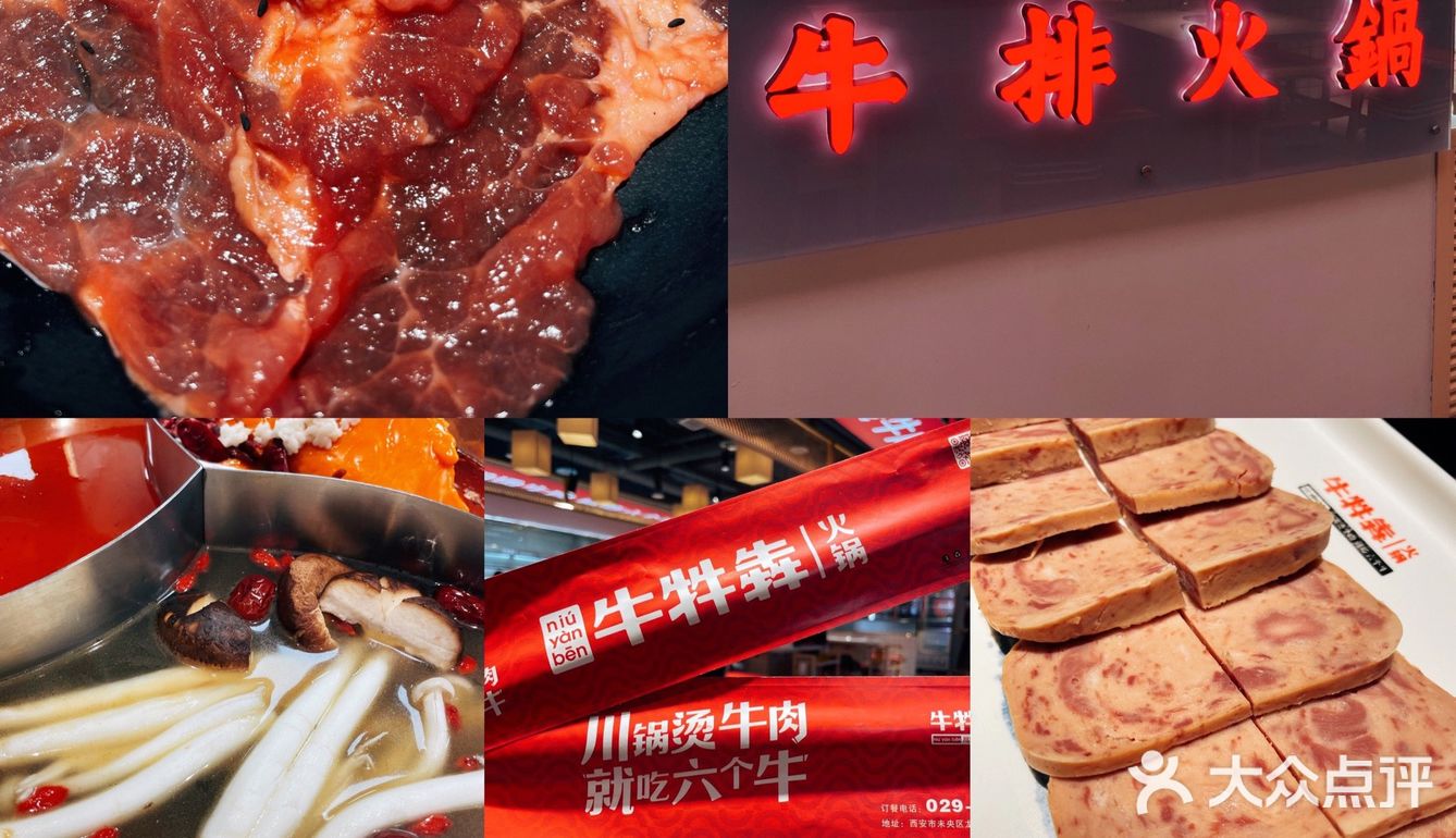 六个牛的火锅究竟有多🐂