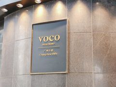 -广州十甫voco酒店