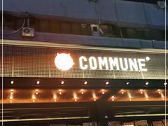 门面-COMMUNE幻师(十亩地店)