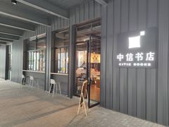 -长阳创谷
