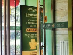 -牛街·马辈儿涮肉(牛街二店)