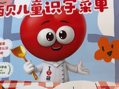 -西贝(太原万象城店)