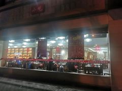 -老西安韩记三鲜煮馍(四府街店)