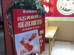 -老韩煸鸡·中国炸鸡(摩尔城店)