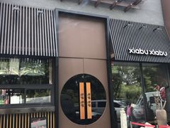 门面-呷哺呷哺 黄金牧场 (回龙观港龙店)