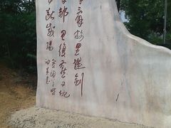 -荆轲塔