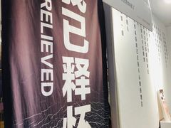 -成都失恋馆