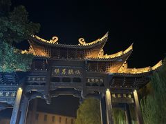 -鸣鹤古镇
