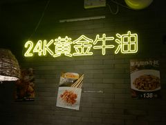 -湘里乡亲甲王二老店