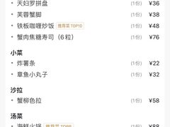 账单-真剑日本料理·铁板烧(贵州路店)