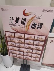 -和颜一美轻医美连锁