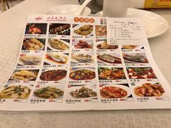 菜单-金时代顺风大酒店(汇银广场店)