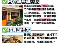 -巧克力渔家.小船海鲜胶东菜(万平口店)