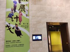 -中华艺术宫(上海美术馆)