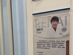 -上海仁爱医院