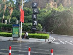 -厦门艾美酒店·乐美中餐厅