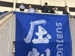 -裕彤国际体育中心