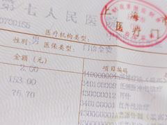 -上海市第七人民医院