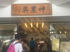 -瑞穗牧场