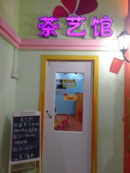 -新方向童乐小镇·儿童主题乐园·职业角色扮演(南昌店)