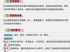 -菠萝国际教育专注Alevel·IGCSE·IB·AP·托福雅思培训辅导(静安校区)