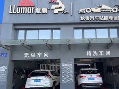 -龙粤汽车贴膜·中国航天山由