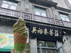 -吴裕泰茶庄(前门大街店)