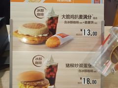 -麦当劳(轻轨曹杨路店)
