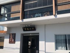 门面-梦缘水乡·湖景餐厅