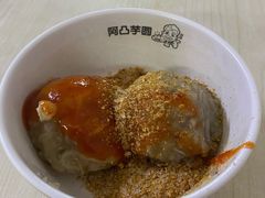 -阿凸芋圆(上帝街店)
