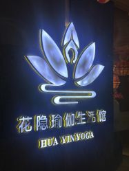 -花隐瑜伽·普拉提·红绳