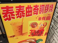 -泽田本家·铜锣烧(美罗城店)