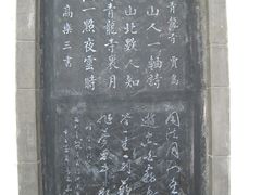 -西安青龙寺遗址景区
