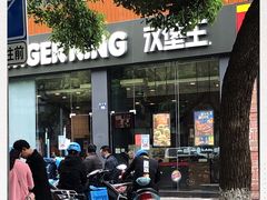 -汉堡王(天一广场店)