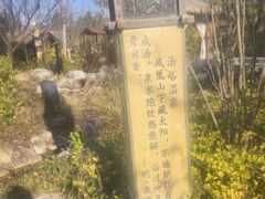 -太白山御龙湾温泉