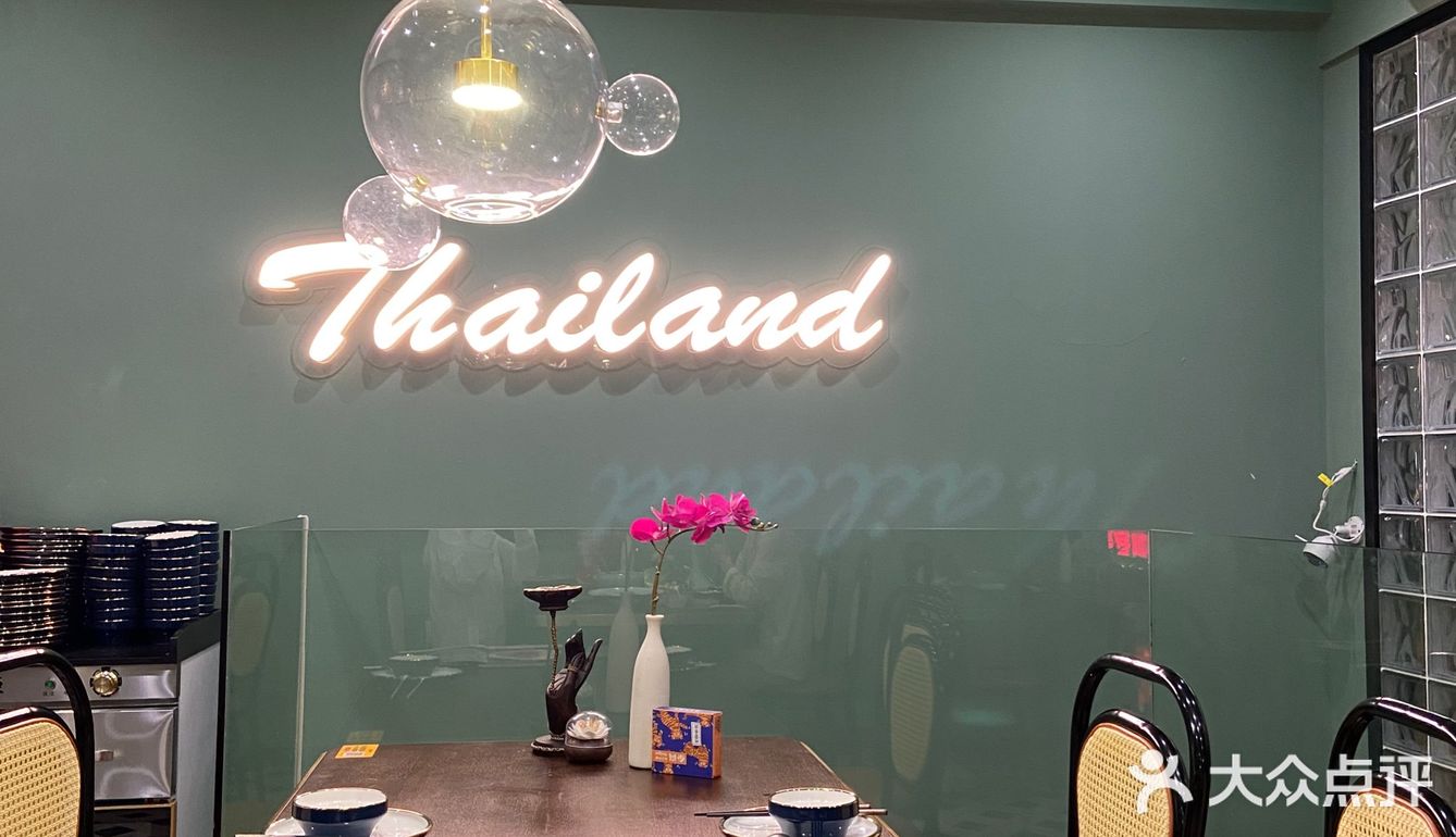 好看又好吃的高级泰料｜Thailand泰式料理🏝